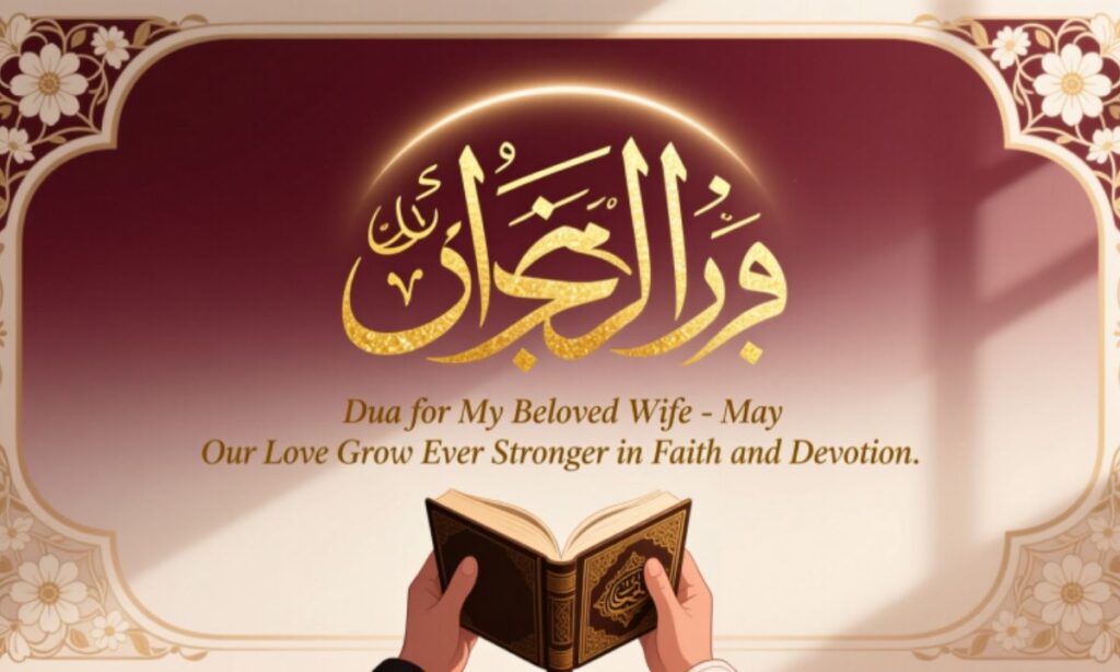 dua-islamic-wedding-anniversary-wishes-for-wife 